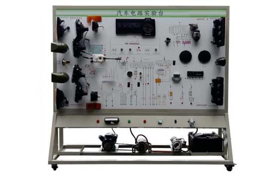 汽車電路實(shí)驗(yàn)臺